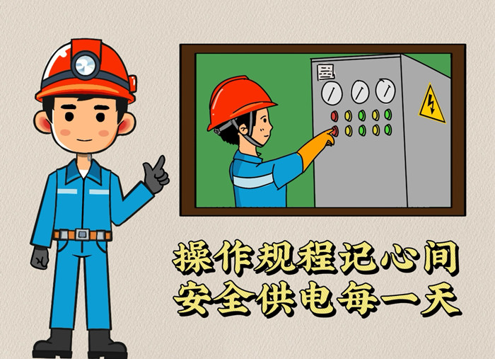 安全生產(chǎn)漫畫.jpg